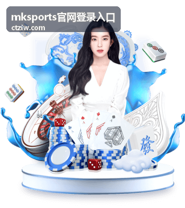 守望先锋直播 - mksports官网登录入口